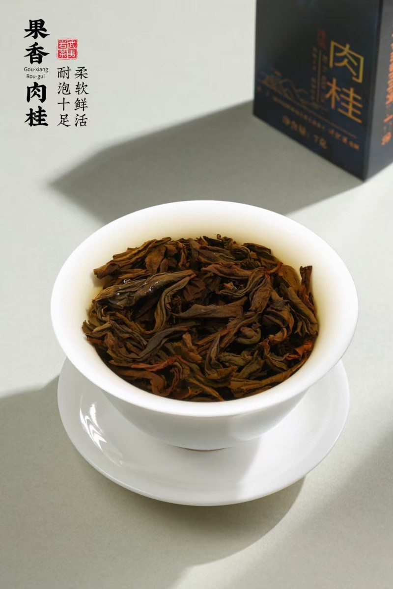 岩骨花香大红袍浓香型肉桂高山岩茶送人礼盒装