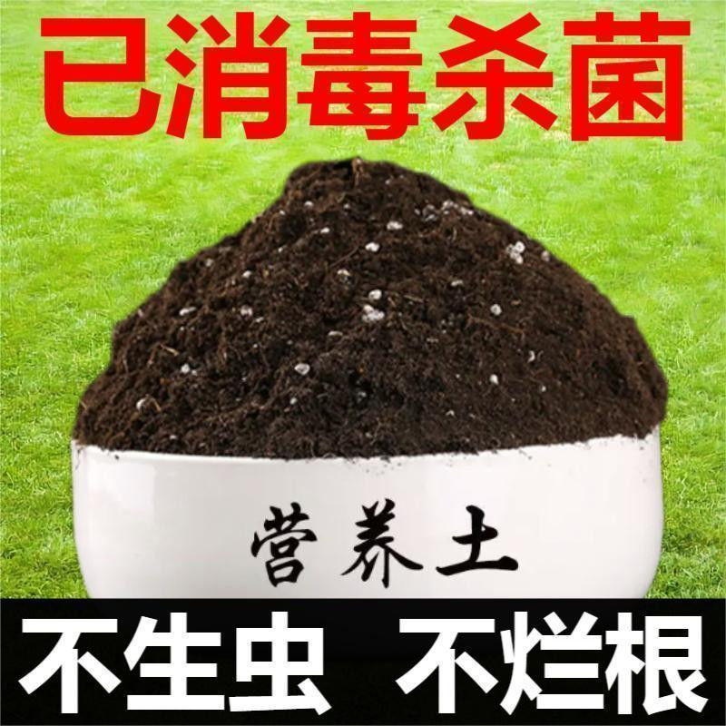 种菜营养土10斤包邮