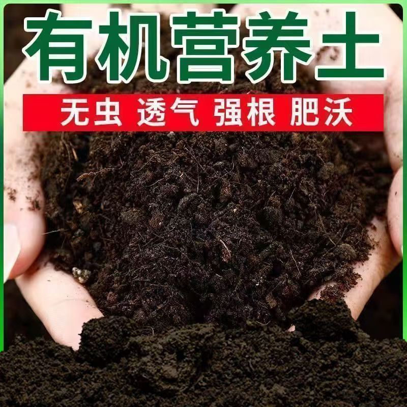 种菜营养土10斤包邮