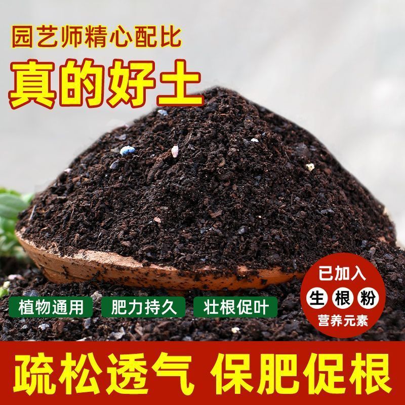 种菜营养土10斤包邮