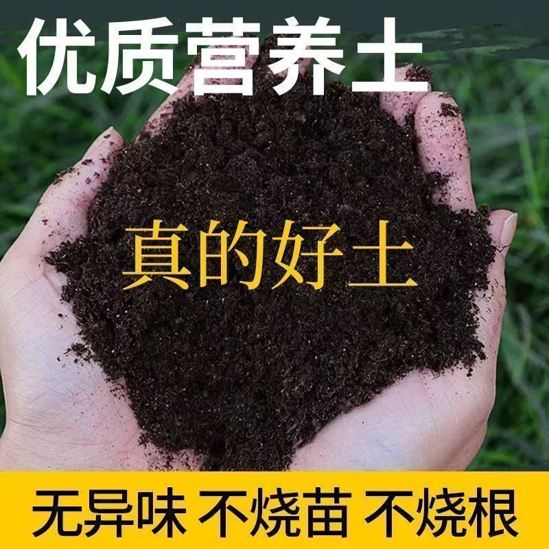种菜营养土10斤包邮