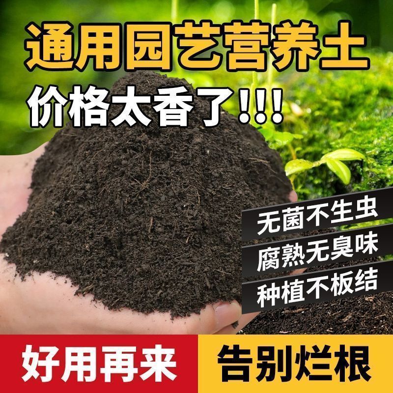 种菜营养土10斤包邮
