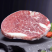 【纯正】呼伦贝尔草原放牧散养黄牛·牛眼肉片（原切眼肉牛）