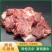 【纯正】呼伦贝尔草原放牧散养黄牛·牛颈肉
