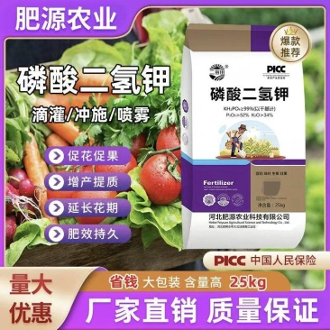 磷酸二氢钾促花促果膨果上色御寒抗逆增产提质