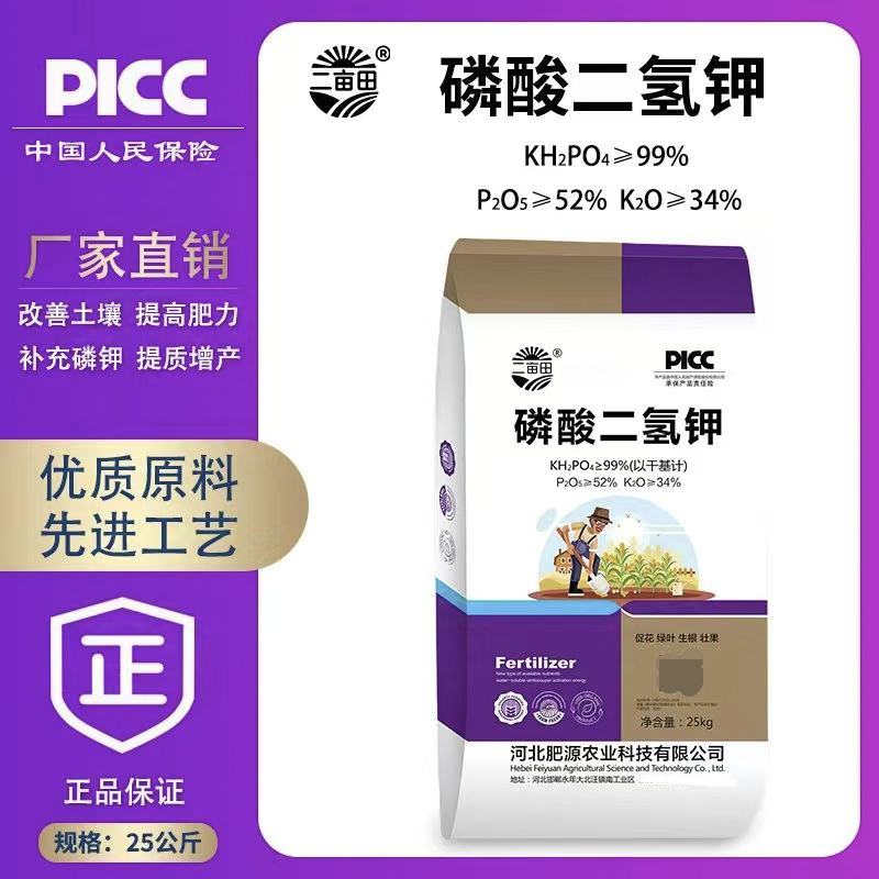 磷酸二氢钾促花促果膨果上色御寒抗逆增产提质