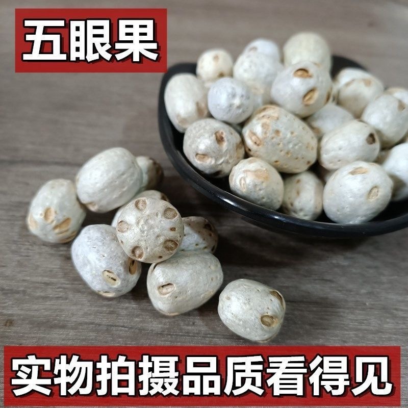五眼果菩提子南酸枣跑江湖摆地摊