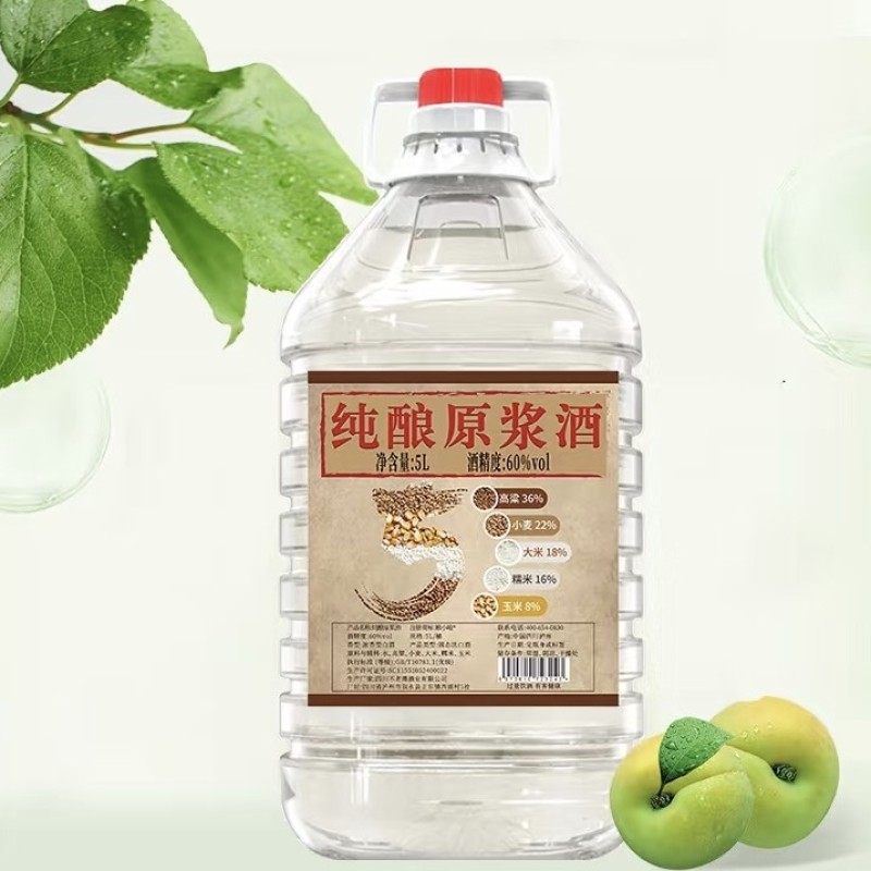 白酒