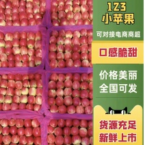 123小苹果，寻找收小果客户3.5到4.5之间的客户