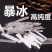 【99.9%高纯度】暴冰越南暴冰原料高纯度药用级别中药材暴冰