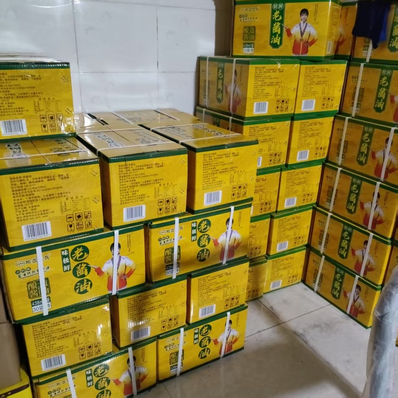 酿造老酱油