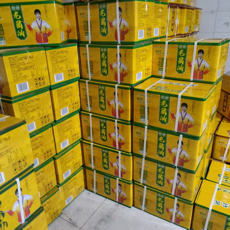 酿造老酱油