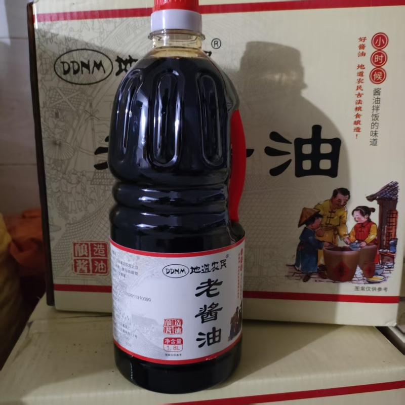 酿造老酱油