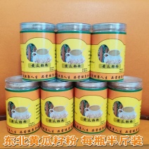 【优质黄瓜籽粉】包邮批发零售量大价优，长期供应