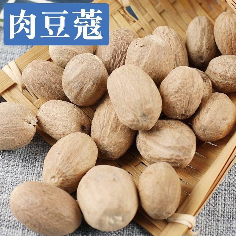 正宗肉豆蔻各种规格肉豆蔻齐全量大优惠