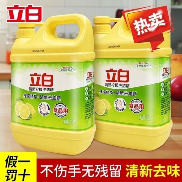 立白金桔洗洁精大桶装强效去油去异味易漂洗厨房餐厅食堂用正