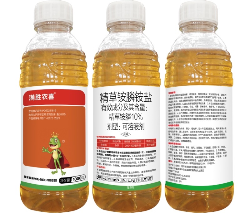 精草铵膦铵盐果园茶园荒地园林除草迅速不烧花土壤