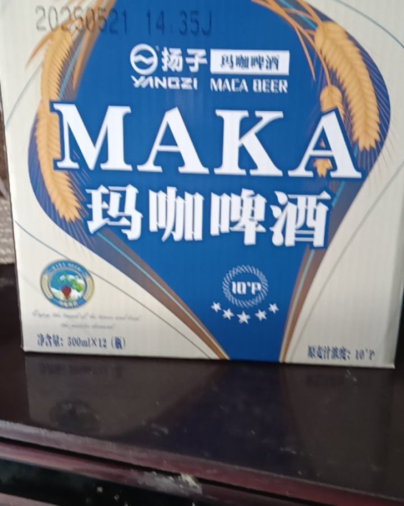 扬子苦荞啤酒，玛咖啤酒，一手货源，量大优惠，欢迎合作
