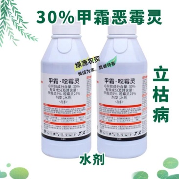 灿歌30%甲霜恶霉灵立枯病杀菌剂水稻立枯病农药