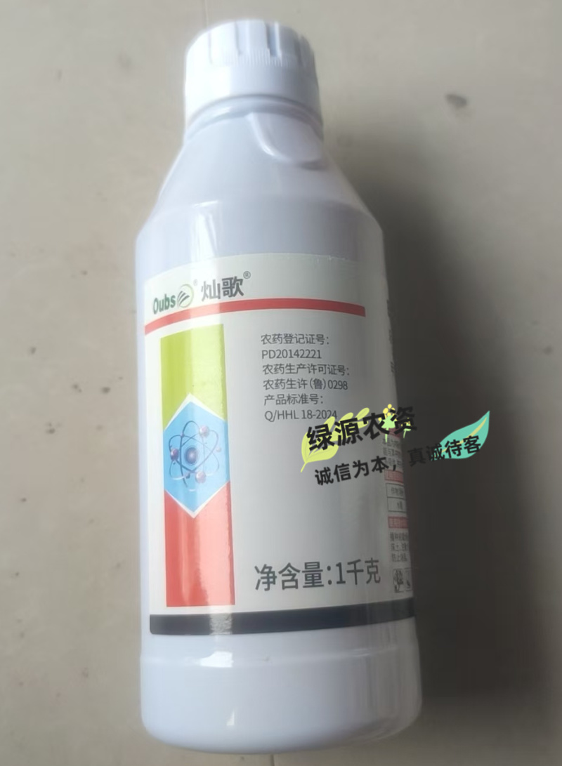 灿歌30%甲霜恶霉灵立枯病杀菌剂水稻立枯病农药