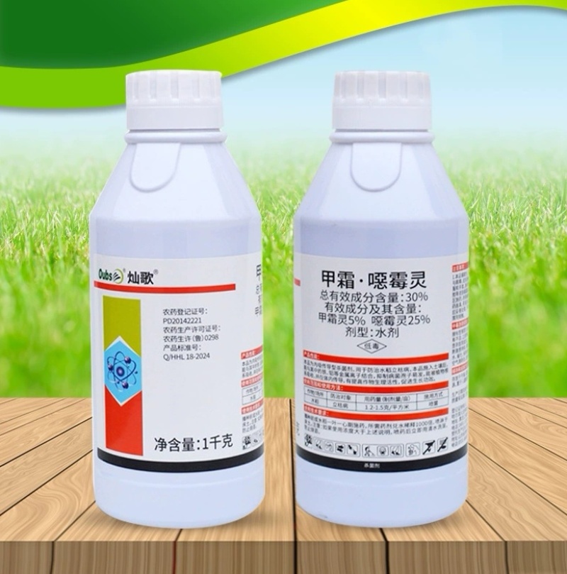 灿歌30%甲霜恶霉灵立枯病杀菌剂水稻立枯病农药