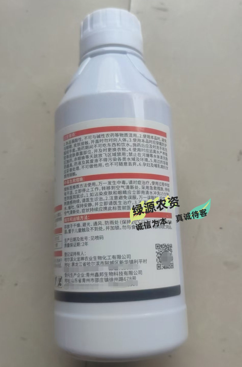 灿歌30%甲霜恶霉灵立枯病杀菌剂水稻立枯病农药