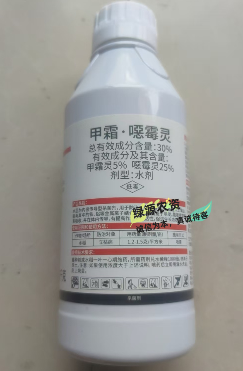 灿歌30%甲霜恶霉灵立枯病杀菌剂水稻立枯病农药