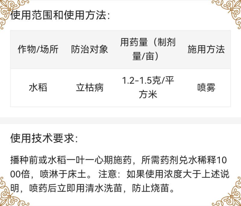 灿歌30%甲霜恶霉灵立枯病杀菌剂水稻立枯病农药