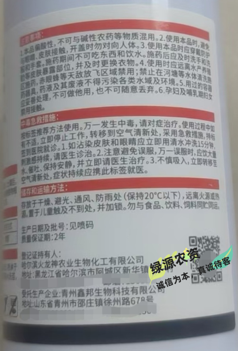 灿歌30%甲霜恶霉灵立枯病杀菌剂水稻立枯病农药