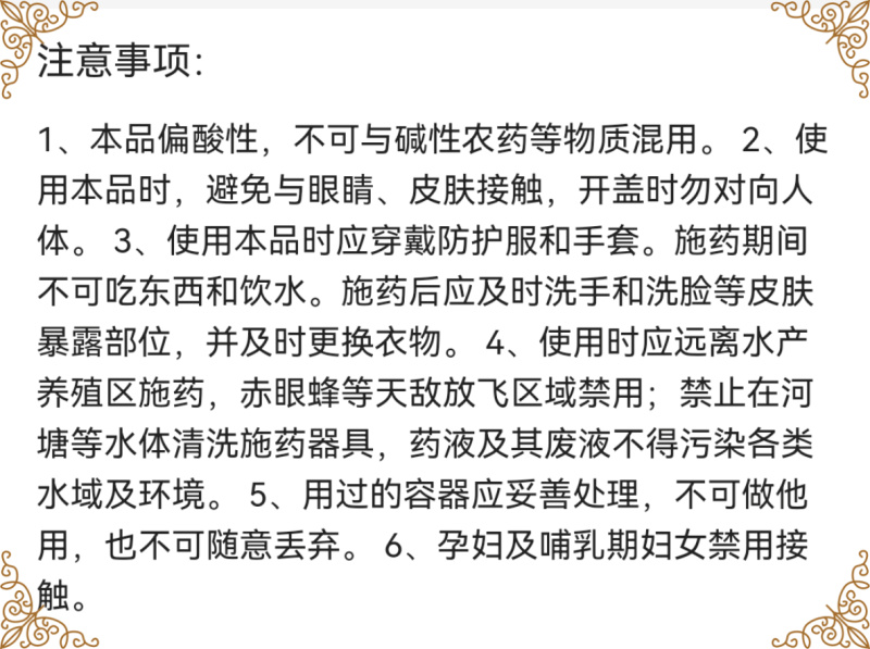 灿歌30%甲霜恶霉灵立枯病杀菌剂水稻立枯病农药