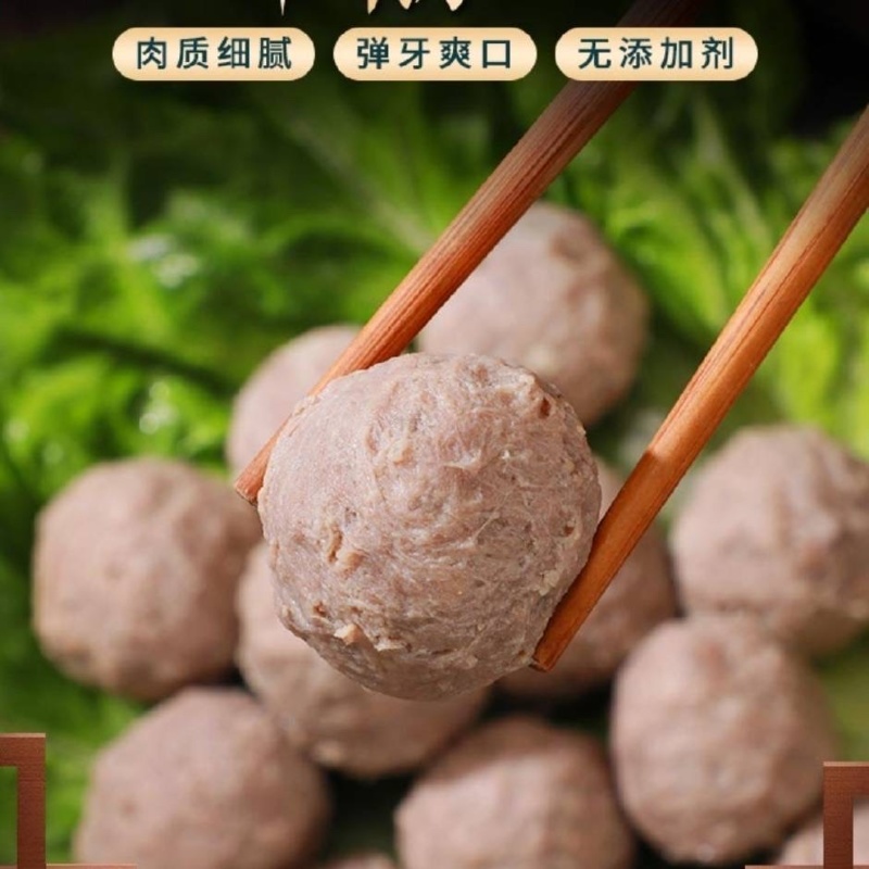 #潮汕牛肉丸，