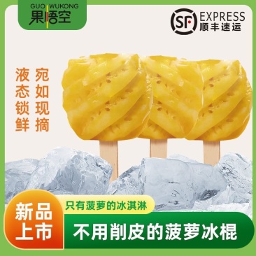 【香水小菠萝】泰国品种迷你香水小菠萝凤梨开袋即食新鲜顺丰包邮