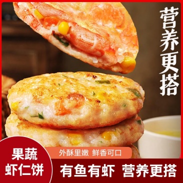 渔鲜板桥蔬菜鲜虾饼虾仁饼半成品冷冻虾排鱼排儿童早餐空气炸锅新