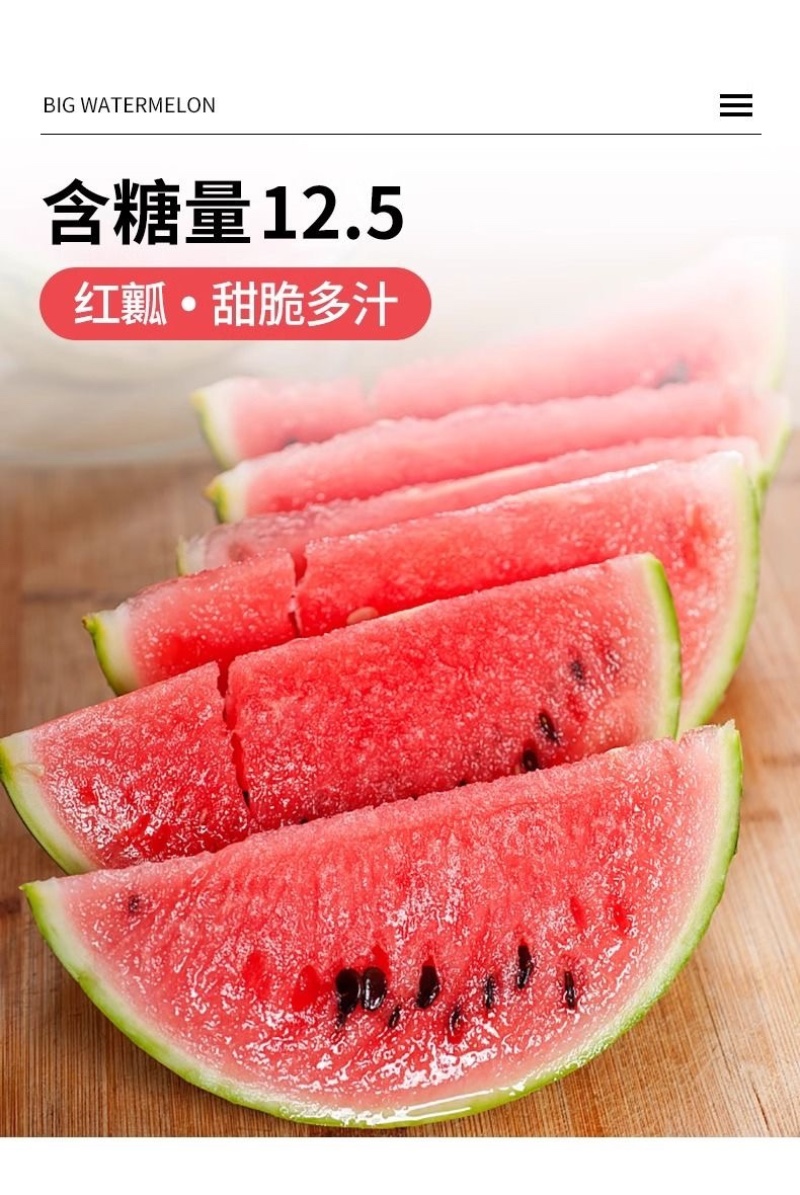 头茬福建原产地直发，美都西瓜，品质保证，批发包熟
