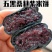 五黑桑葚紫米饼正宗黑米黑芝麻饱腹低代餐解馋小零食卡脂粗粮整箱