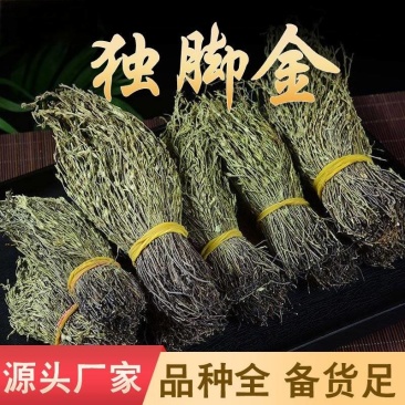 独脚金批发优质独脚金规格齐全可供大货量大价优