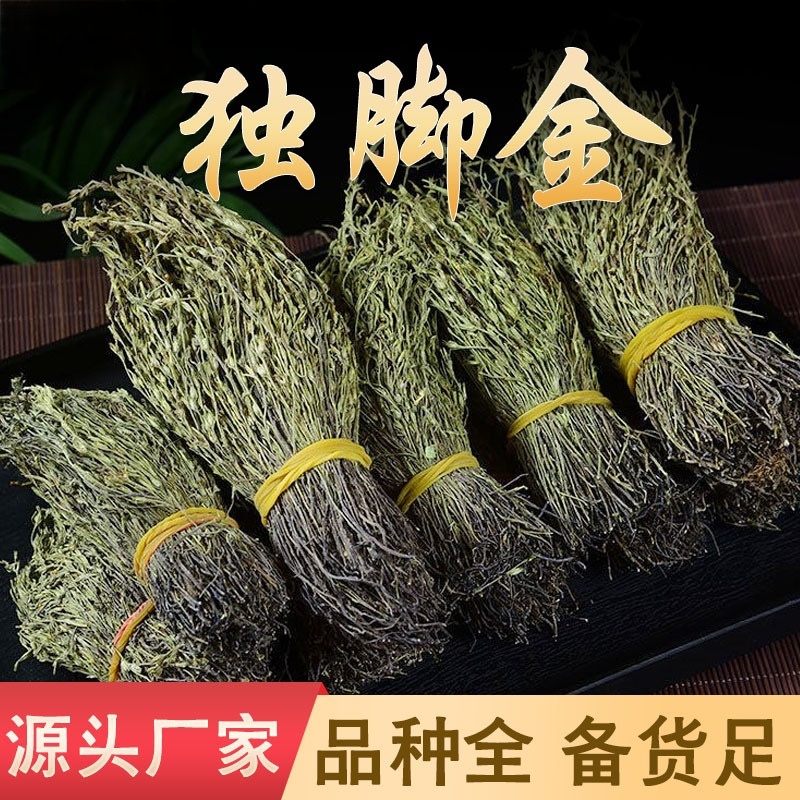 独脚金批发优质独脚金规格齐全可供大货量大价优