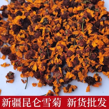 昆仑雪菊新疆优质昆仑雪菊规格齐全可供大货量大从优