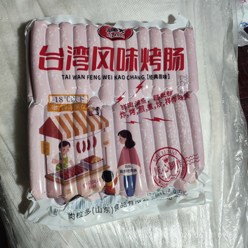 台湾风味烤肠