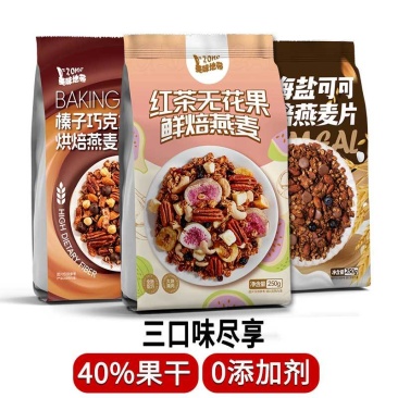 海盐可可烘焙燕麦片无糖精榛子巧克力坚果早餐燕麦片即食速食代餐