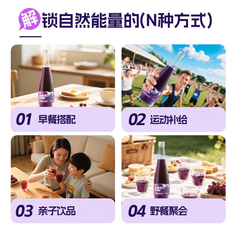 长白山冰葡萄汁100%葡萄原汁不加一滴水非浓缩还原330ml