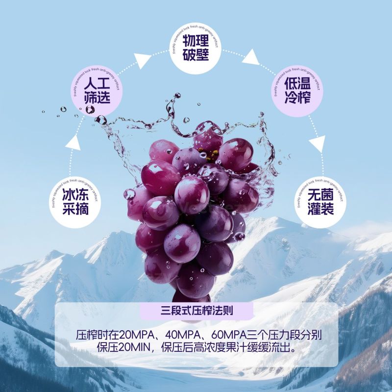 长白山冰葡萄汁100%葡萄原汁不加一滴水非浓缩还原330ml