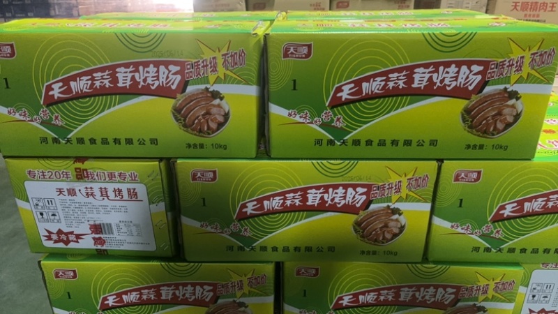 【香肠】