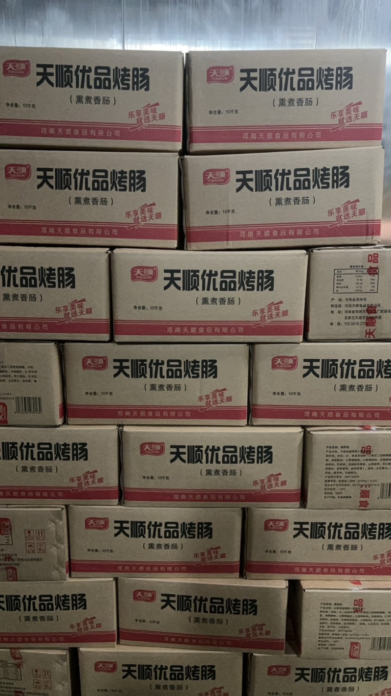 【香肠】