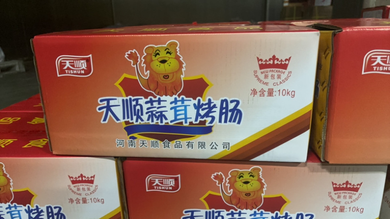 【香肠】