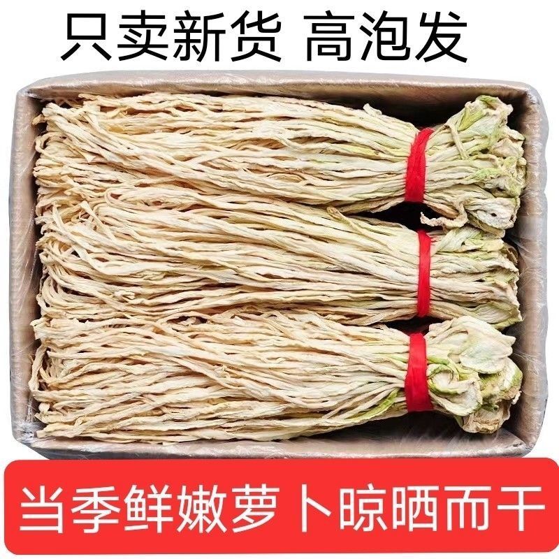 云南高原自然风干无盐萝卜条原味罗卜干