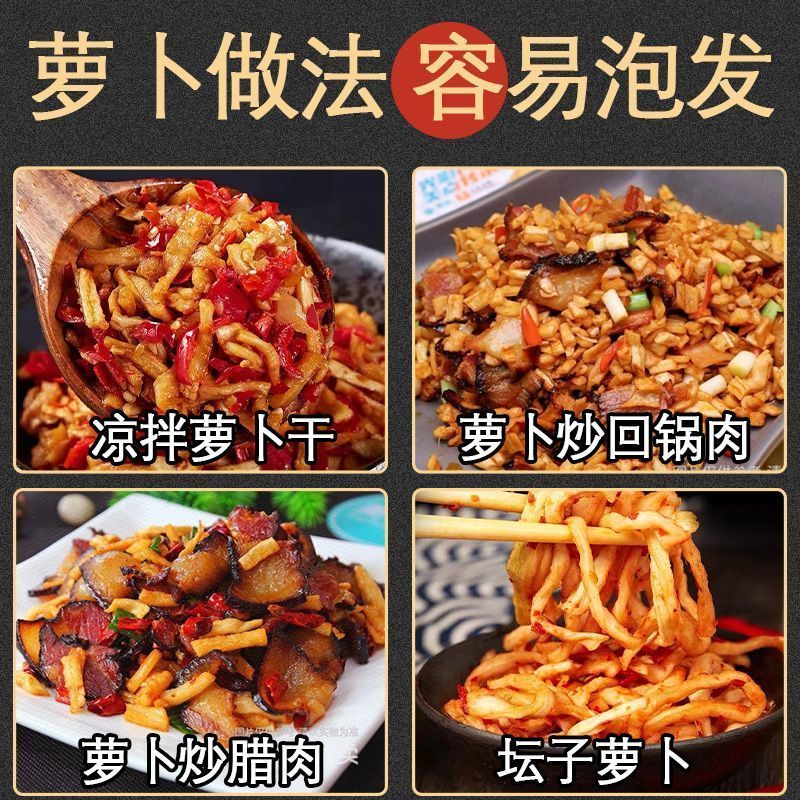 云南高原自然风干无盐萝卜条原味罗卜干