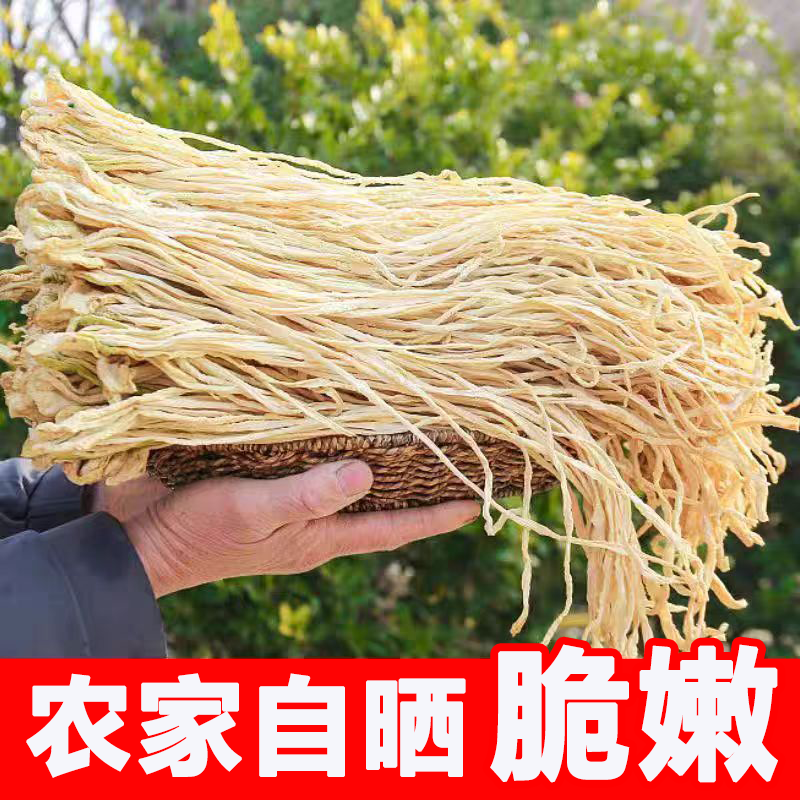 云南高原自然风干无盐萝卜条原味罗卜干