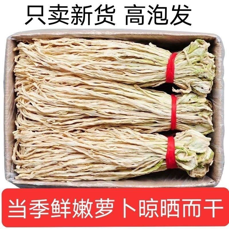 云南高原自然风干无盐萝卜条原味罗卜干