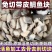 鲷鱼块罗非鱼块鱼肉食堂餐饮专用鱼肉罗非鱼片鲷鱼肉